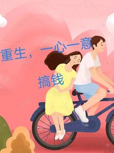 重生之后怎么回去