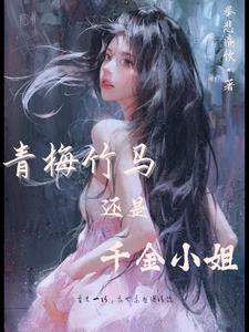 我的青梅是讨厌鬼泰剧播出时间
